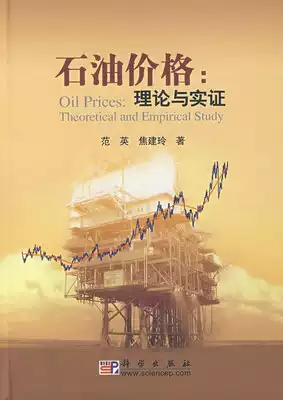 石油价格.png