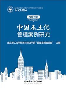 中国本土化.jpg